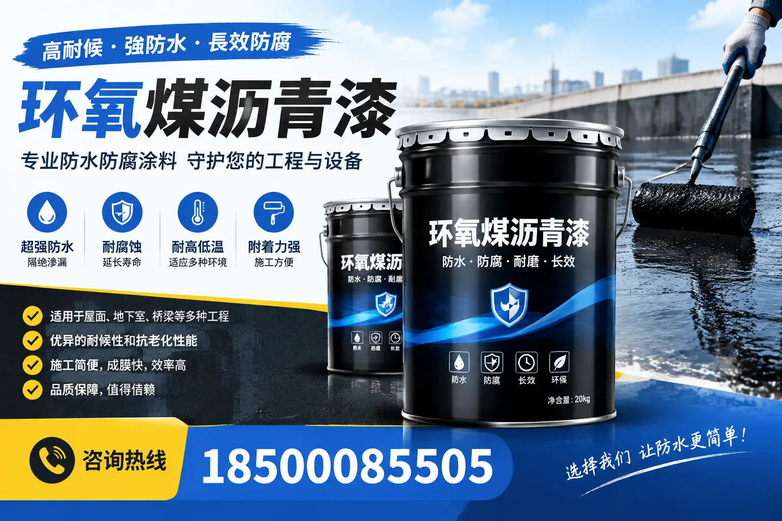 如何选择适合的环氧煤沥青漆？专家建议在大连的最佳选项
