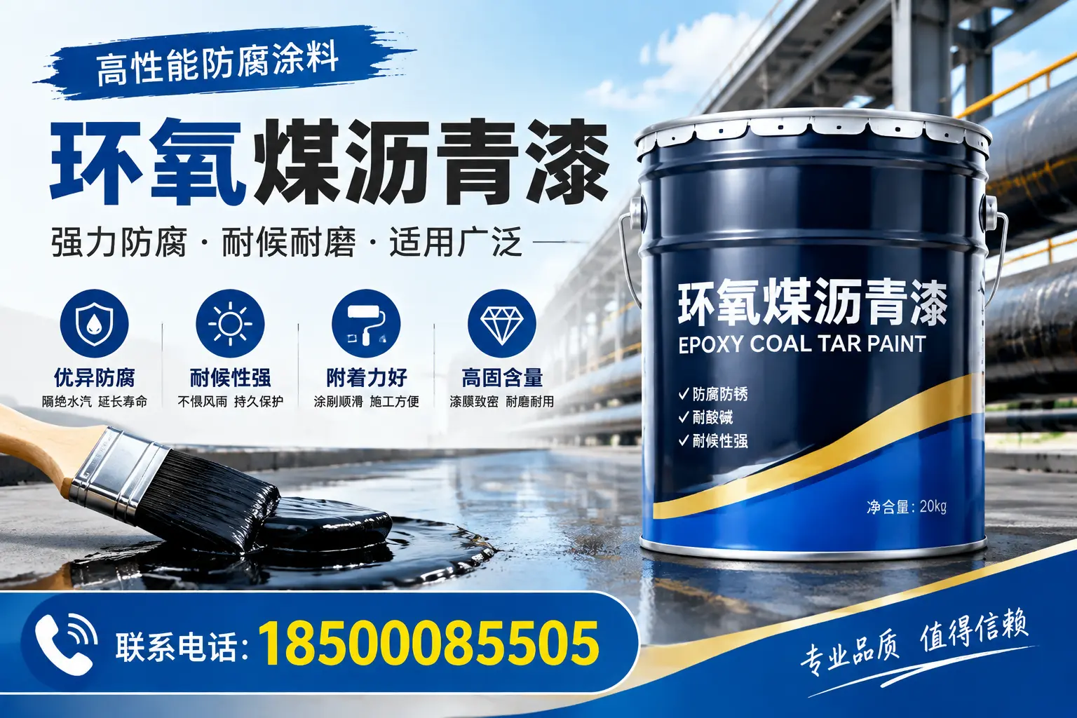 环氧煤沥青漆的优缺点解析，适合在大连使用吗？